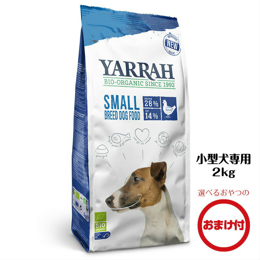 YARRAH（ヤラー）オーガニックドッグ