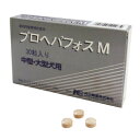 三ビグ【全国送料無料】【代引・同梱不可】プロヘパフォスM 中型・大型犬用 30粒