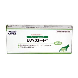三【全国送料無料】【代引・同梱不可】サイペット リバガード