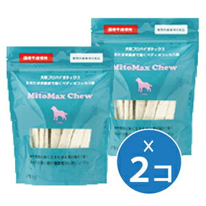 三ビグ【本州限定】【送料無料】【代引・同梱不可】【2個セット】マイトマックス チュー（犬用）