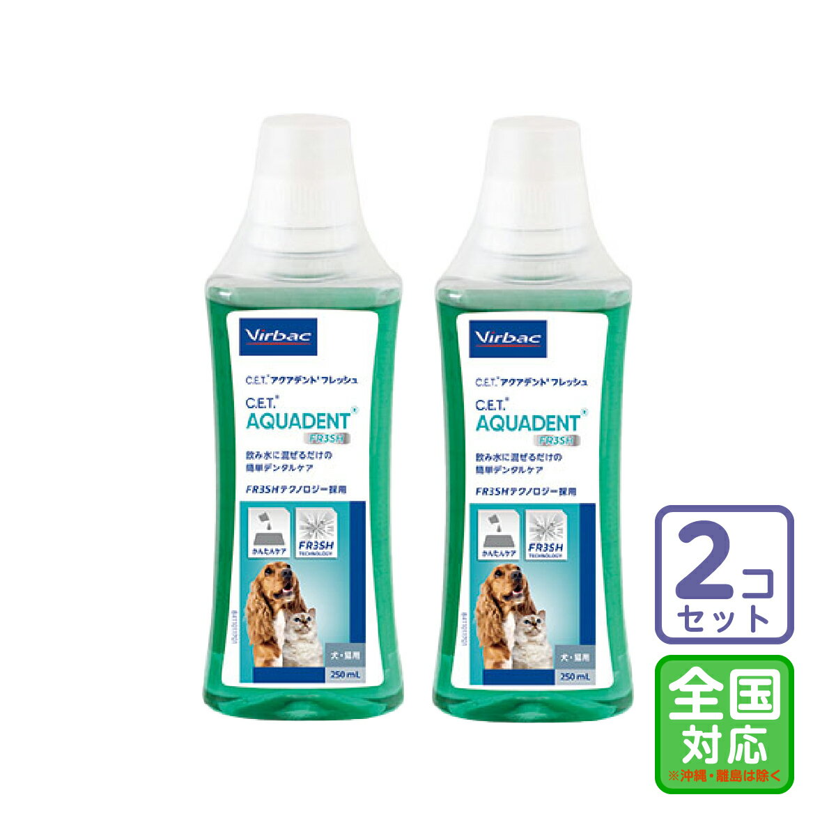 アクアデントフレッシュ 「アクアデント」は、犬猫用の液体デンタルケア製品です。毎日の飲み水に適量 を混ぜて与えるだけの簡単ケア。キシリトール配合で、口腔内の衛生管理をサポート します。 内容量 250mL 原材料名 *キシリトール *グリセリン *乳化剤 *保存料(ソルビン酸カリウム、安息香酸ナトリウム、クロルヘキシジングルコン酸 塩) *グルコン酸亜鉛 *着色料(青色1号、黄色5号) *精製水 使用方法 500mlの新鮮な飲み水に対し、本品キャップ 1杯（約5ml）を目安 に混ぜて与えてください。 最低1日1回は飲み水を替えることをお勧めします。必ずお読み下さい 代引でのお支払は不可となります。他の商品との同梱は不可となります。ご注意下さい。 ※関東お届けの場合はセット買いがお得！4本セット！1本あたり2375円！（税込）