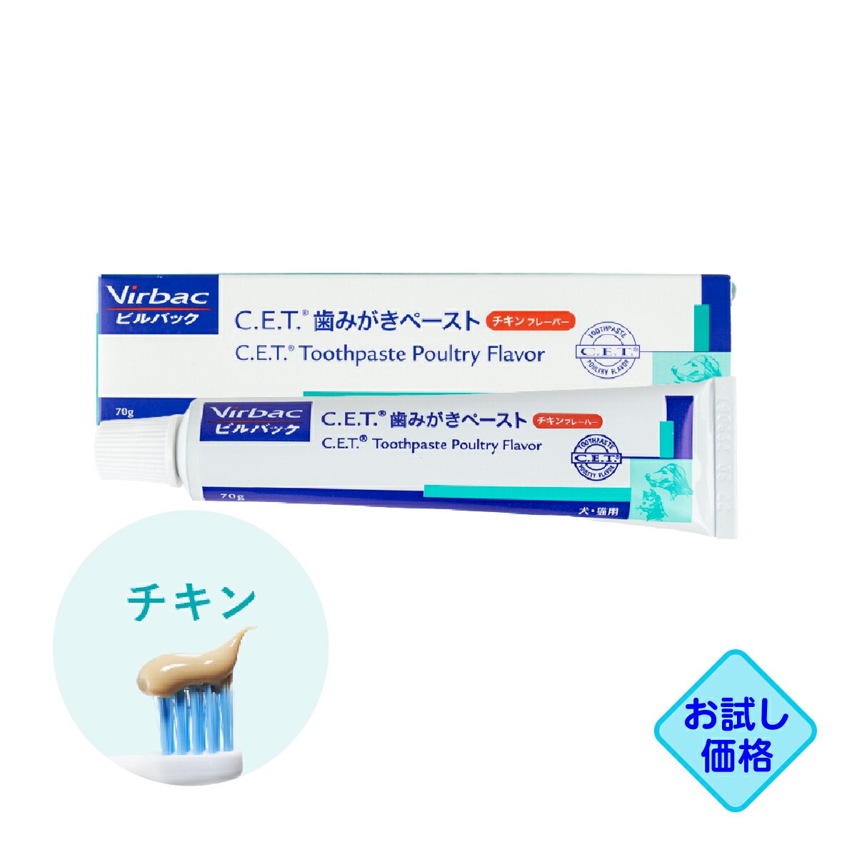 お試し価格「C.E.T.歯みがきペースト チキンフレーバー」同梱不可/三ビグ【2572】のサムネイル