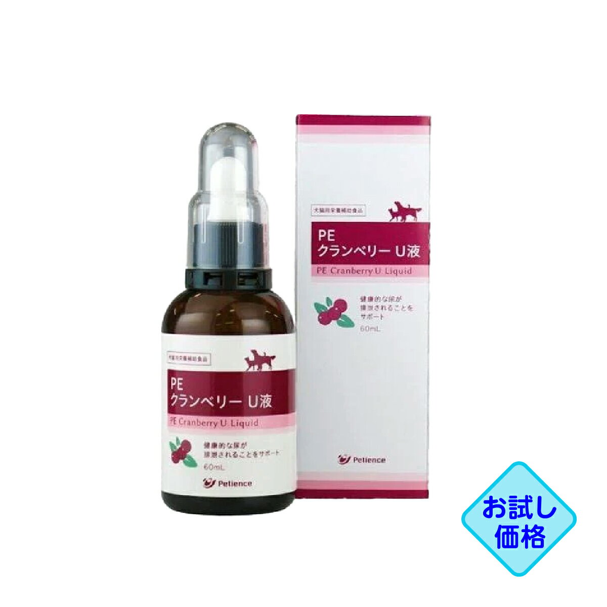 お試し価格「PE クランベリー U液 60ml」同梱不可/三ビグ【1575】