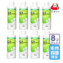 お届け先本州・四国限定/8本セット「薬用 酢酸クロルヘキシジンシャンプー 250g」直【2751】