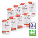 お届け先全国対応/8個セット「Duo One Cat Tasty デュオワン キャット ティスティ 粒タイプ 猫用」直【2749】