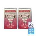 お届け先本州・四国限定/2個セット「エスプレス H61 猫用 60粒」三【1417】