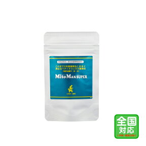 お届け先全国対応「マイトマックス・スーパー 小型犬・猫用 60カプセル」同梱不可/三ビグ【2149】