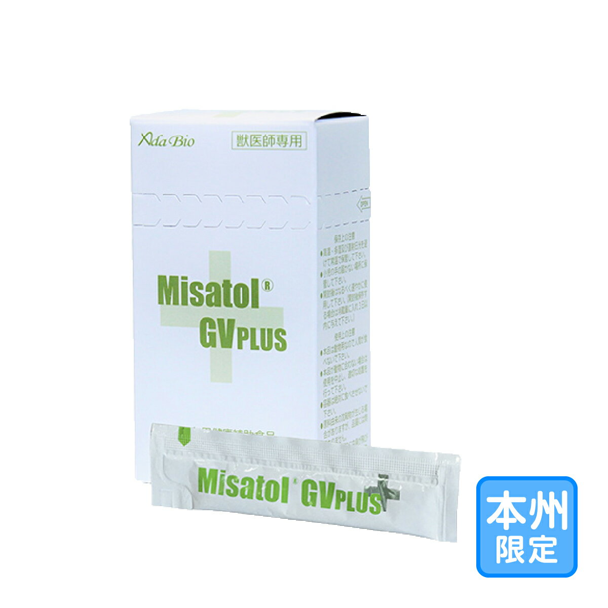 お届け先本州限定「ミサトール GVプラス 5g×30袋」同梱不可/三ビグ【2193】