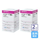 お届け先本州限定/2個セット「ネフガード顆粒 犬猫用 400mg×50包」同梱不可/三ビグ