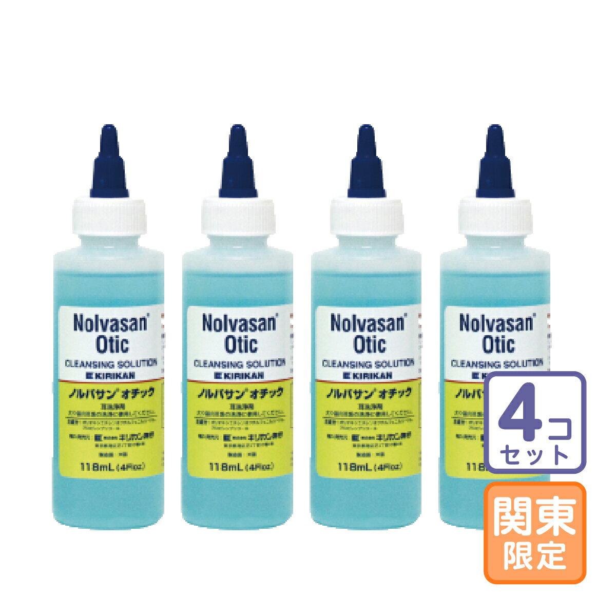 お届け先関東限定/4本セット「ノルバサンオチック 118ml」三ビ直【1865】