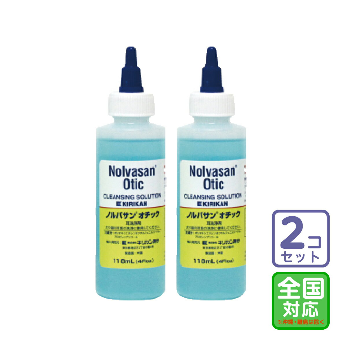 お届け先全国対応/2本セット ノルバサンオチック 118ml 同梱不可/三ビグ【1866】