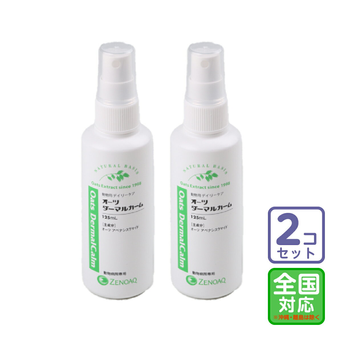 ペッツルート【ペット用品】 小動物用　耳ふきクリーナー　40ml P-4984937654108