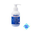 お試し価格「オーラティーン ウォータリープラス 115ml」同梱不可/三ビグ【1499】