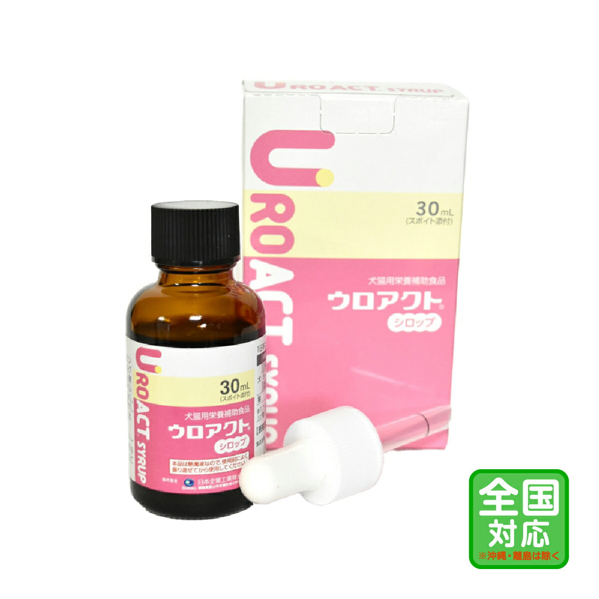 お届け先全国対応「ウロアクト シロップ 30ml」同梱不可/全【2635】