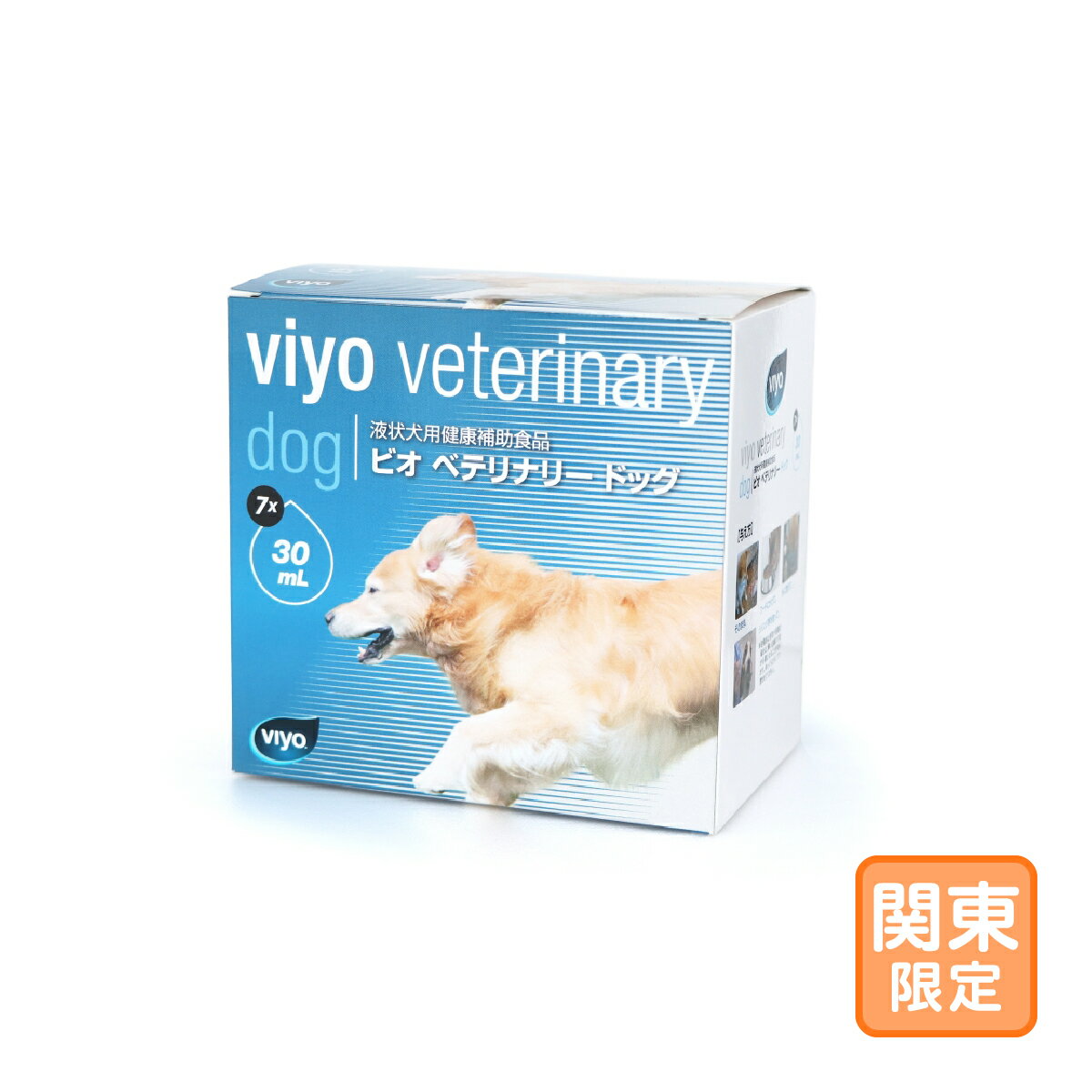 お届け先関東限定「ビオ ベテリナリードッグ 30mL×7パウチ」同梱不可/全【1905】