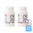 お届け先本州限定/2個セット「ゼンラーゼ-U CAT(キャット) 300粒」同梱不可/全【1719】