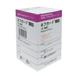 三ビグ＜お試し価格＞【代引・同梱不可】＜共立製薬＞ネフガード顆粒 400mg×50包