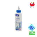 お試し価格「エピオティックペプチド 125ml」同梱不可