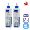 お届け先本州限定/2個セット「ビルバック エピオティックペプチド 250ml」代引・同梱不可【145 ...