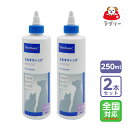 お届け先全国対応/2個セット「ビルバック エピオティックペプチド 250ml」同梱不可