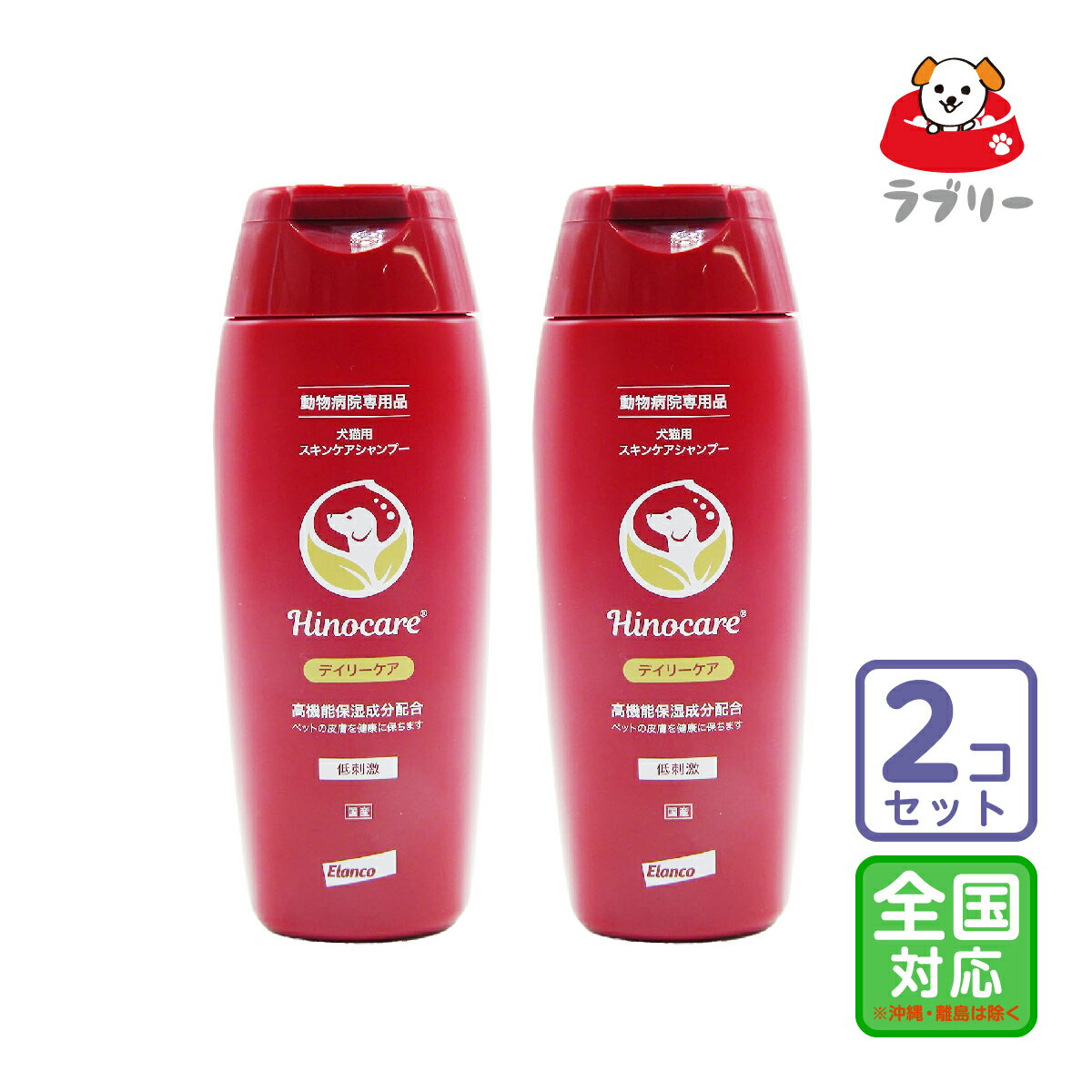 お届け先全国対応/2本セット「ヒノケア デイリーケア」三ビグ【1919】