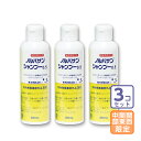 お届け先関東・関西・中部限定/3本セット「ノルバサンシャンプー0.5 200ml」【1874】