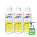 お届け先全国対応/3本セット「ノルバサンシャンプー0.5 200ml」【1875】