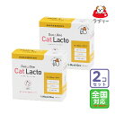 お届け先全国対応/2個セット「Duo One Cat Lacto デュオワン キャット ラクト 猫用」【1784】