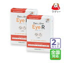 お届け先全国対応/2個セット「Duo One Eye R デュオワン アイ アール 犬猫用」【1814】