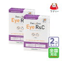 お届け先全国対応/2個セット「Duo One Eye R&C デュオワン アイ アールアンドシー 犬猫用」【1805】