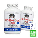 お届け先全国対応/2個セット「プロモーション700 中・大型犬用 60粒」同梱不可【2035】