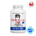 お試し価格「プロモーション700 中 大型犬用 60粒」同梱不可【2031】