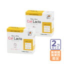 お届け先関東・関西・東海限定/2個セット「Duo One Cat Lacto デュオワン キャット ラクト 猫用」【1785】