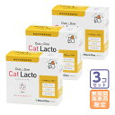 お届け先関東・関西・東海限定/3個セット「Duo One Cat Lacto デュオワン キャット ラクト 猫用」直【1788】