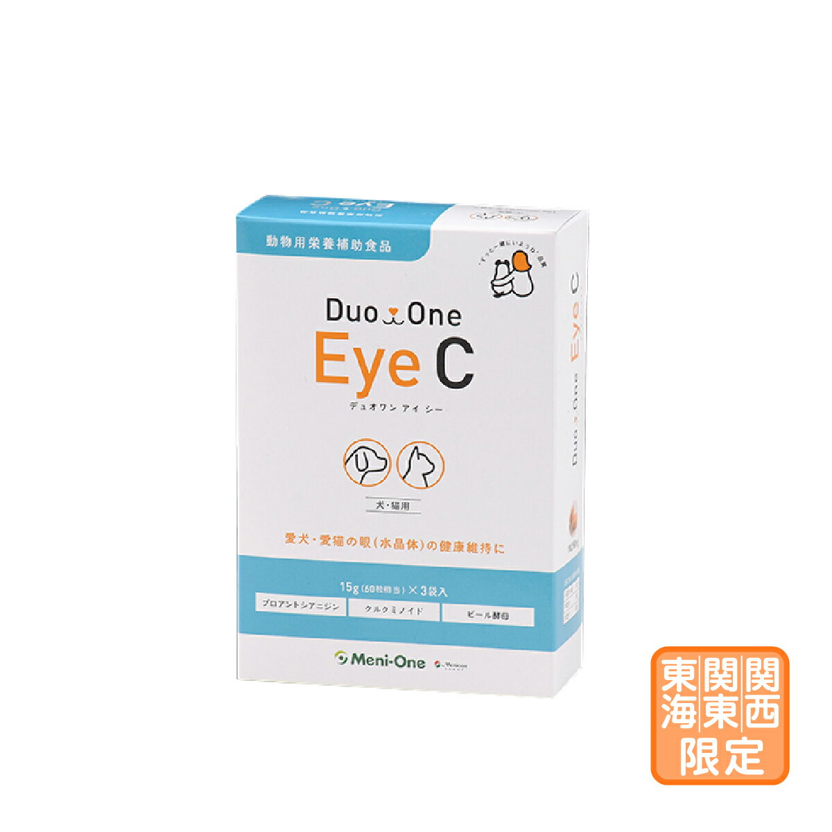 お届け先関東・関西・東海限定「Duo One Eye C デュオワン アイ シー 犬猫用」【2720】