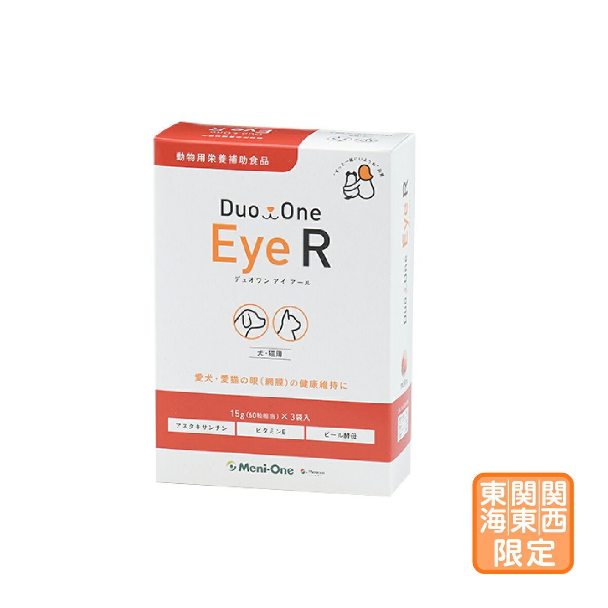 お届け先関東・関西・東海限定「Duo One Eye R デュオワン アイ アール 犬猫用」【2715】