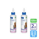 お届け先本州・四国限定/2個セット「ビルバック エピオティックペプチド 125ml」【1446】
