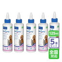 お届け先全国対応/5個セット「ビルバック エピオティックペプチド 125ml」直【1443】