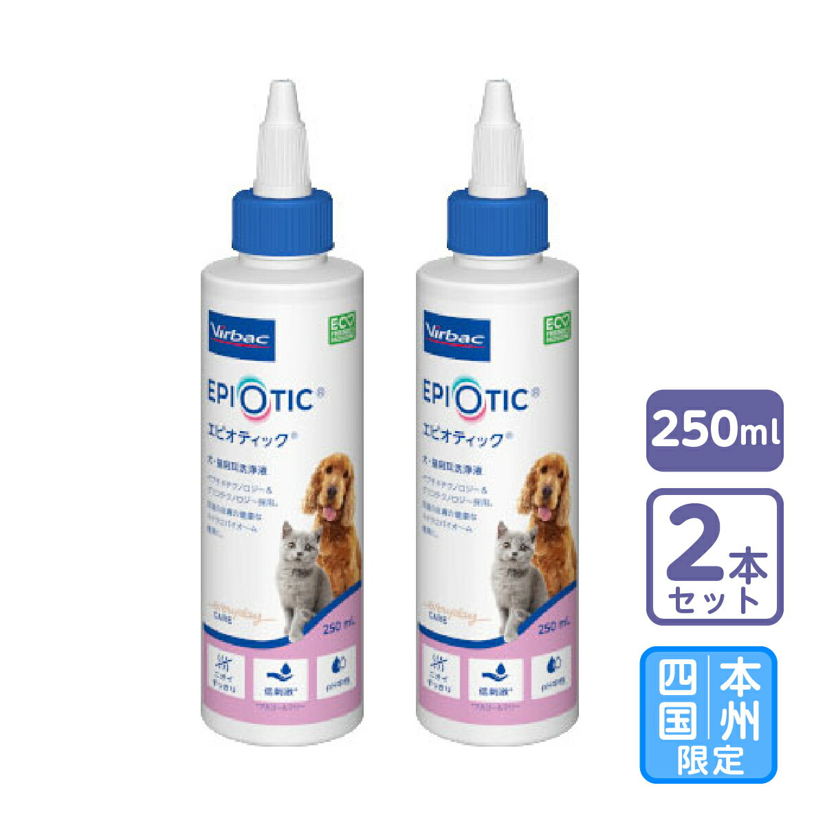 お届け先本州・四国限定/2個セット「ビルバック エピオティックペプチド 250ml」【1450】 その1