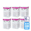 お届け先本州・四国限定/6個セット「ネフガード顆粒 400mg×50包」直