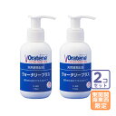 お届け先関東・関西・東海限定/2個セット「オーラティーン ウォータリープラス 115ml」三ビグ【1500】