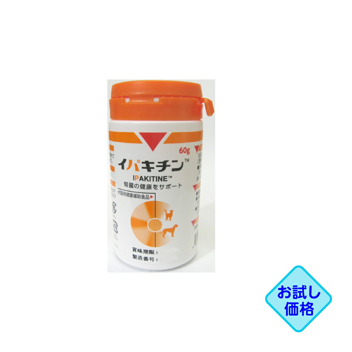 乐天商城 - お試し価格「イパキチン 60g」同梱不可【1381】