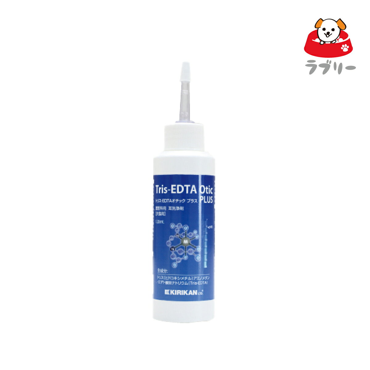 お試し価格「トリス-EDTAオチック PLUS 120ml」同梱不可/ビ三グ【2897】