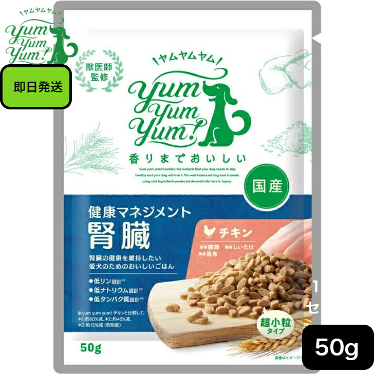 yum yum yum！ ヤムヤムヤム 健康マネ