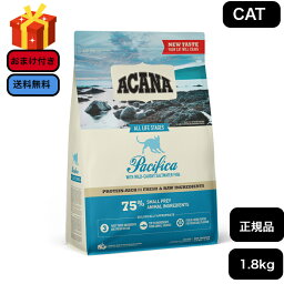 アカナ パシフィカ キャット 1.8kg 正規品 ACANA キャットフード ドライフード 猫用