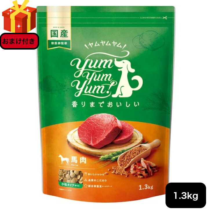 yum yum yumI  n hC^Cv 1.3kg  hbOt[h ybg   Ki hCt[h p Y