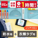 【半額!スーパーSALE★最短1時間仕上げ】お名前シール 2点セット 最大523枚 防水用&衣類タグ用(ノンアイロン) おなまえシール 名前シール ネームシール 防水 お名前シール 耐水 布 シンプル かわいい 漢字 ひらがな 洗濯機 食洗機対応 靴下 洋服 布タグ用 送料無料