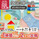 入学3点セット（アイロン）※ピンセット付き お名前シール お