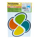 MAGMAN 新高齢者マーク よつばマーク 反射 1セット2枚組 1セット(2)