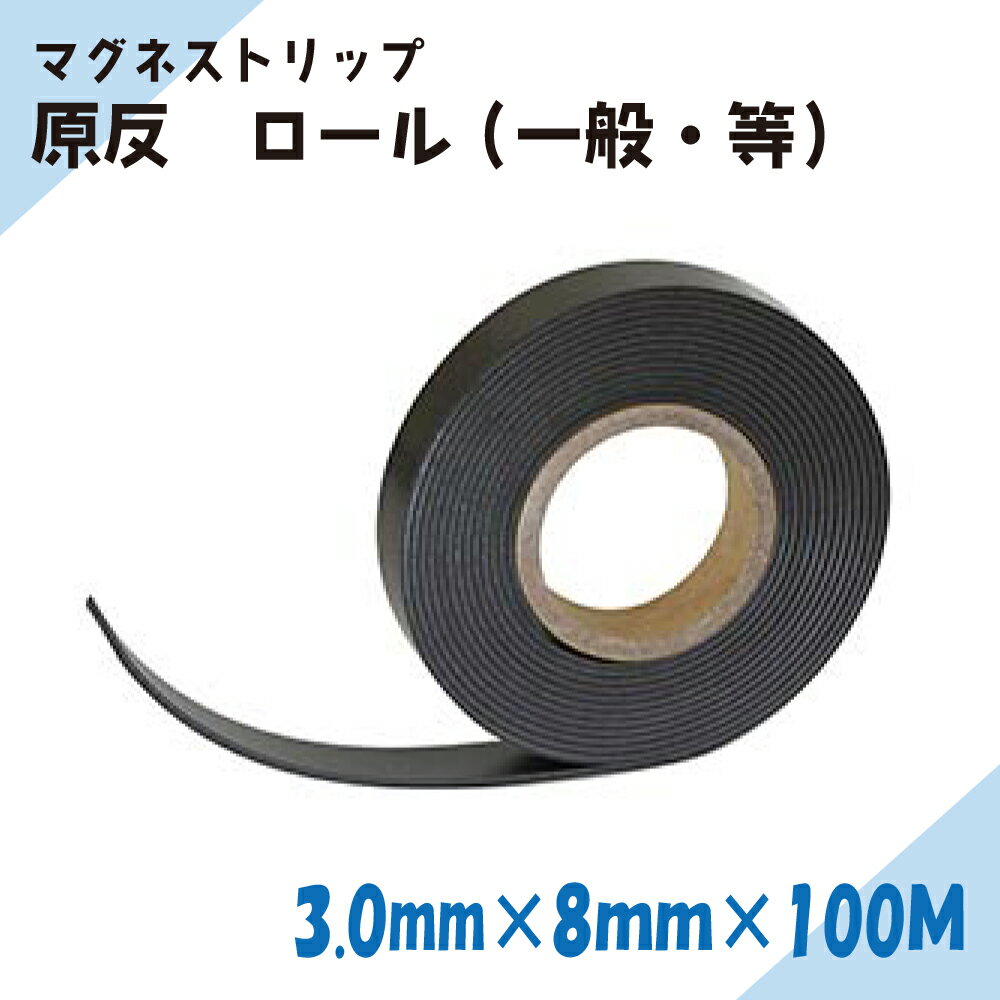 ˥쥤ޥͥåȡޥͥåȥȡ롡ޥͥȥåס3.0mm8mm100M (̡)